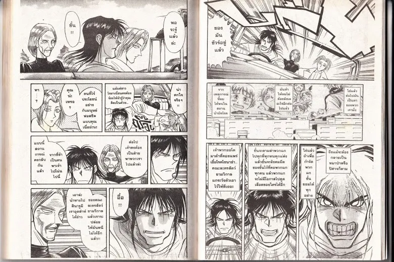 Karakuri Circus - หน้า 83