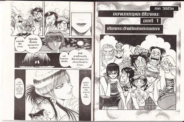 Karakuri Circus - หน้า 11