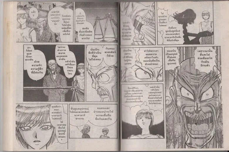 Karakuri Circus - หน้า 43