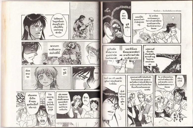 Karakuri Circus - หน้า 57