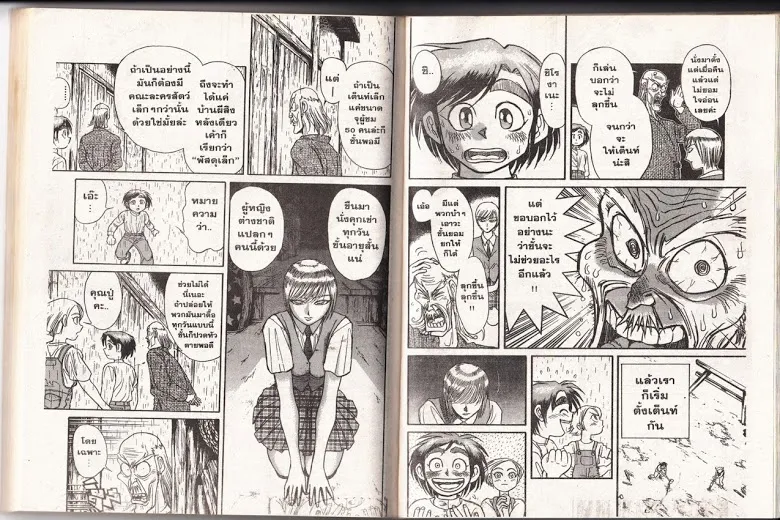 Karakuri Circus - หน้า 69