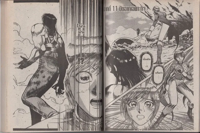 Karakuri Circus - หน้า 49