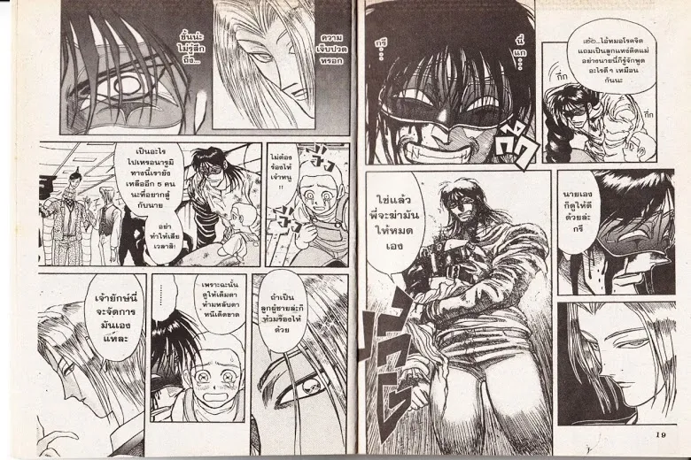 Karakuri Circus - หน้า 9