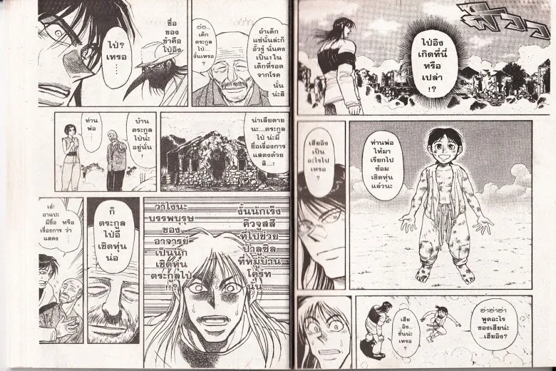 Karakuri Circus - หน้า 15