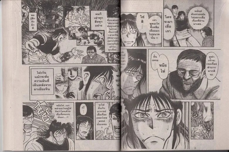 Karakuri Circus - หน้า 29