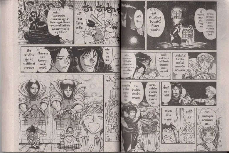 Karakuri Circus - หน้า 43