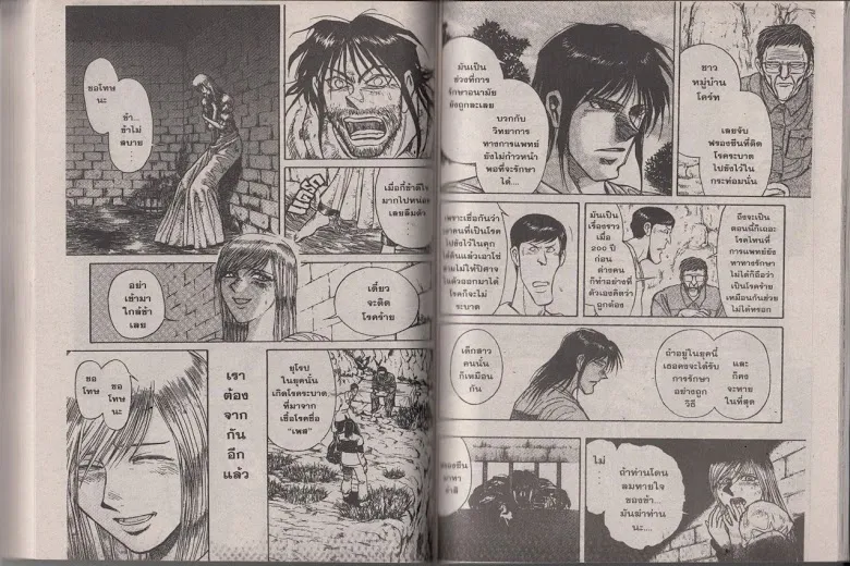 Karakuri Circus - หน้า 72