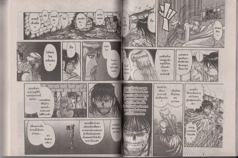 Karakuri Circus - หน้า 74