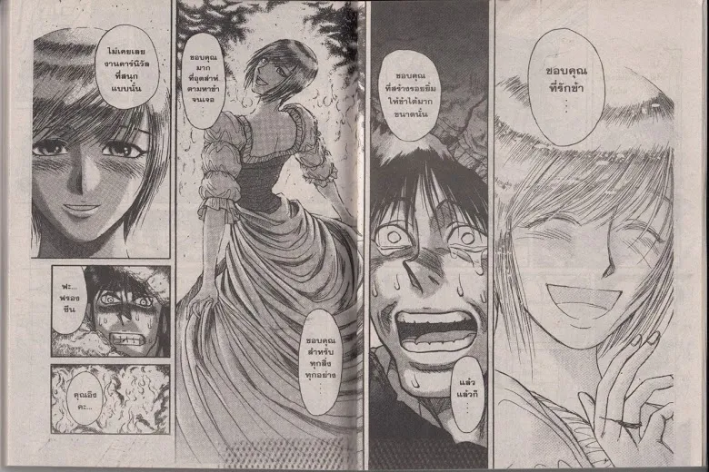 Karakuri Circus - หน้า 83