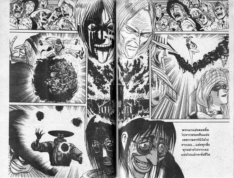 Karakuri Circus - หน้า 11