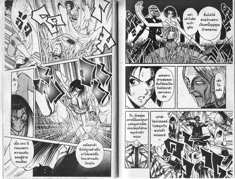 Karakuri Circus - หน้า 14