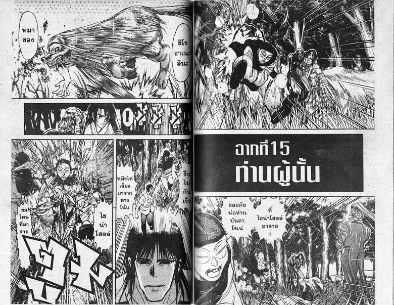 Karakuri Circus - หน้า 19