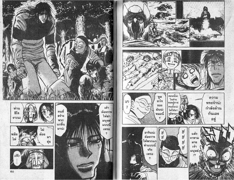 Karakuri Circus - หน้า 29