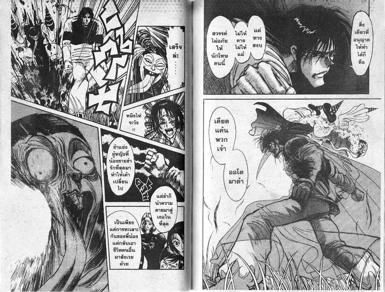 Karakuri Circus - หน้า 33