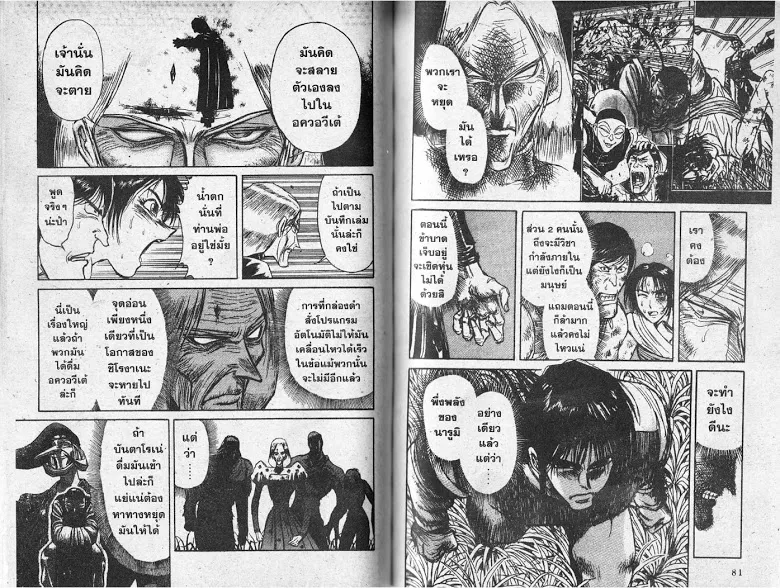 Karakuri Circus - หน้า 39