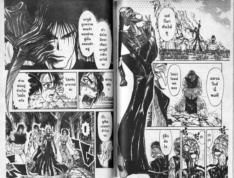 Karakuri Circus - หน้า 40