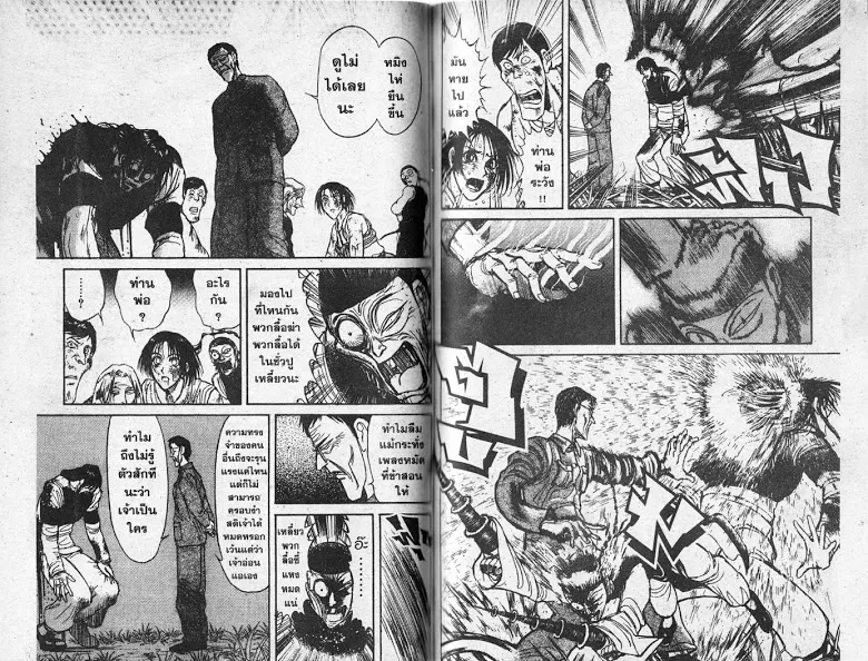 Karakuri Circus - หน้า 45