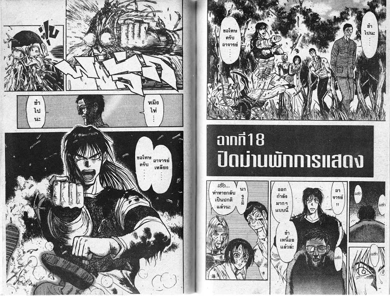 Karakuri Circus - หน้า 49