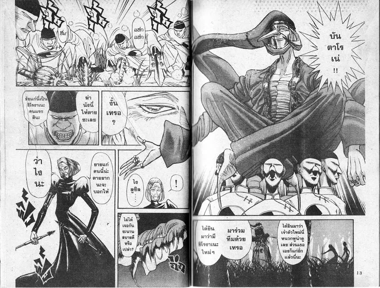 Karakuri Circus - หน้า 5