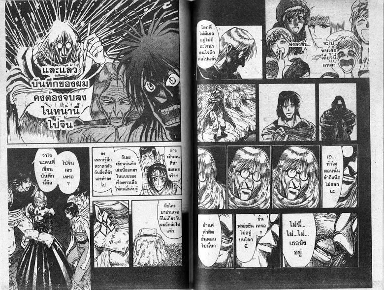 Karakuri Circus - หน้า 65