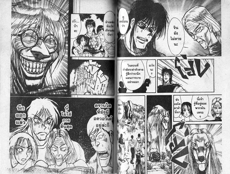 Karakuri Circus - หน้า 66