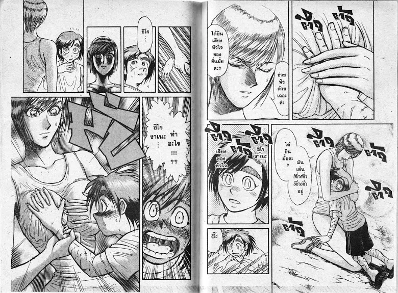 Karakuri Circus - หน้า 89