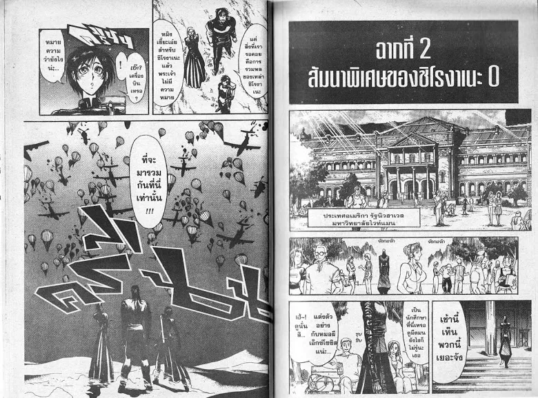 Karakuri Circus - หน้า 10