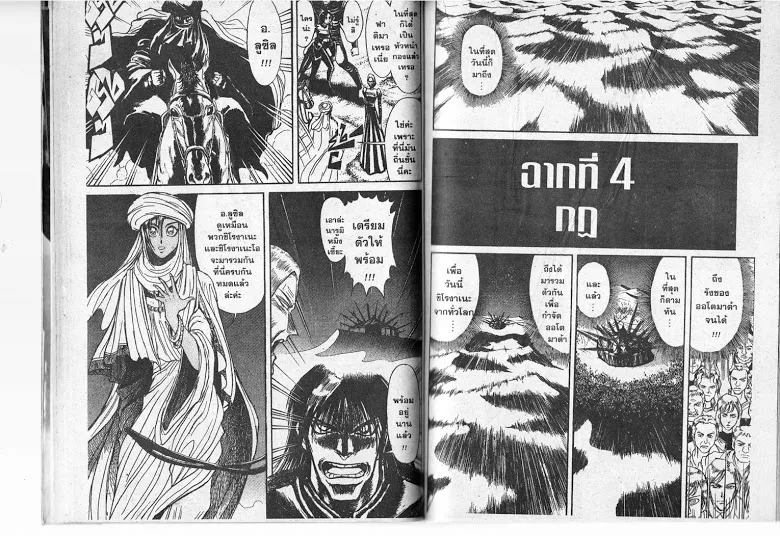 Karakuri Circus - หน้า 28