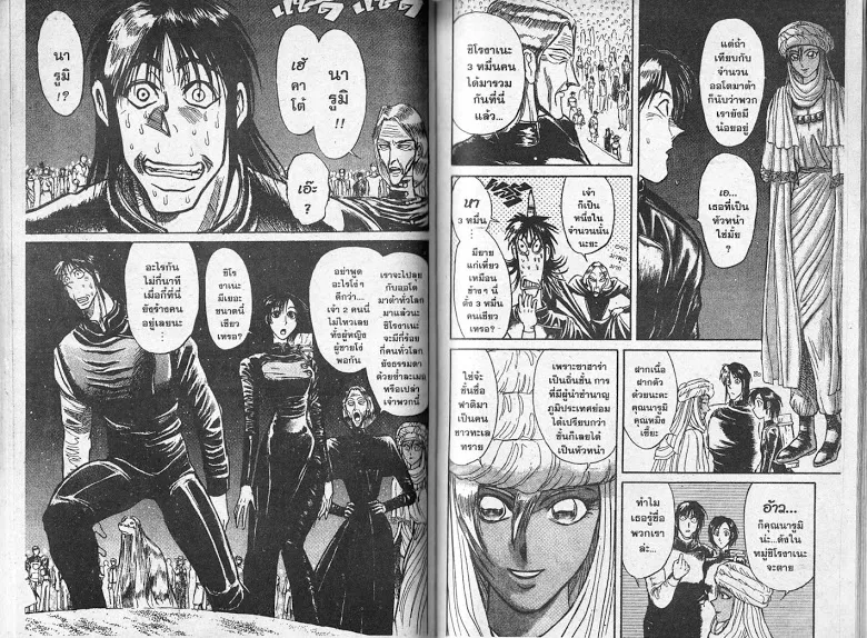 Karakuri Circus - หน้า 30