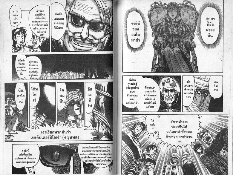 Karakuri Circus - หน้า 32