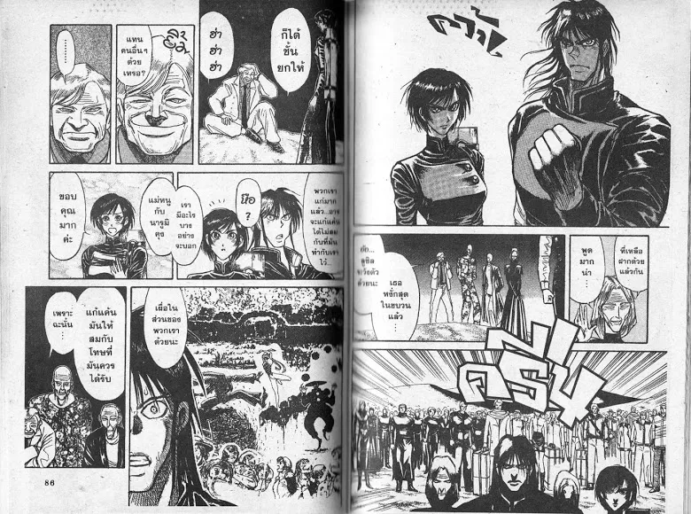 Karakuri Circus - หน้า 42