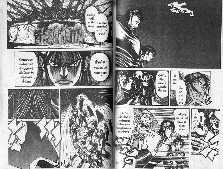 Karakuri Circus - หน้า 43