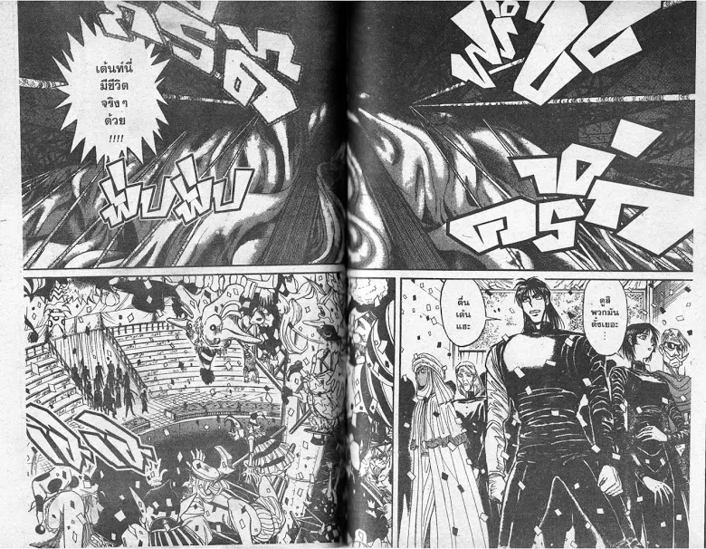 Karakuri Circus - หน้า 47