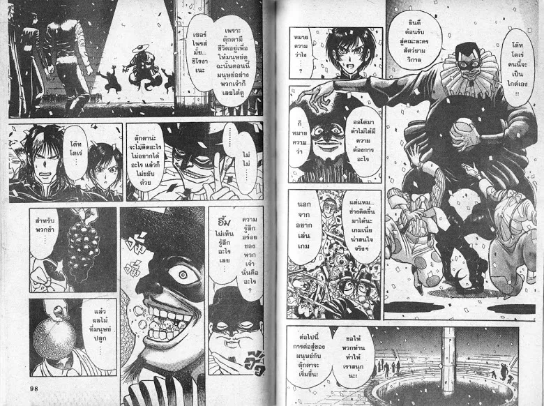 Karakuri Circus - หน้า 48