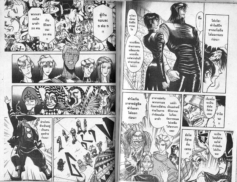 Karakuri Circus - หน้า 56