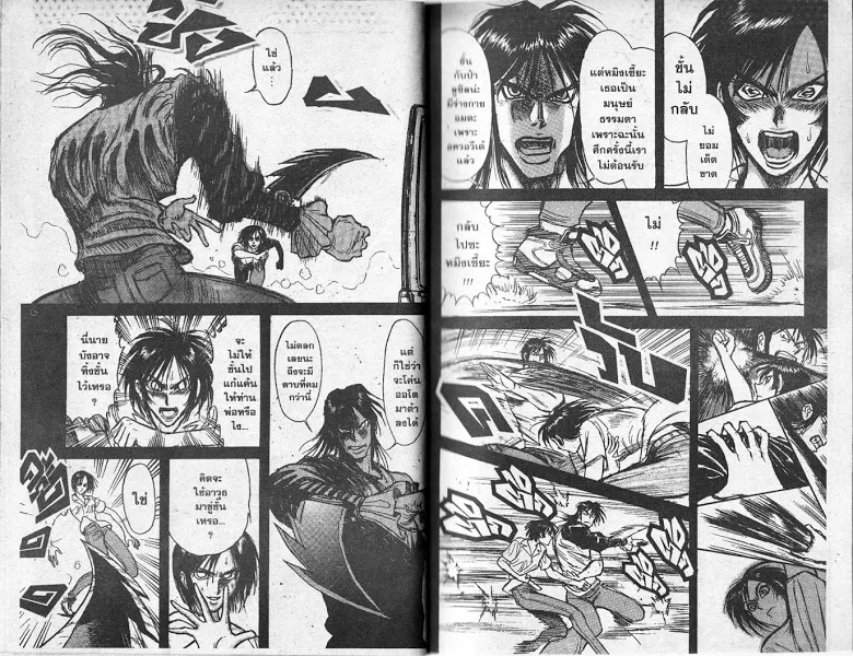 Karakuri Circus - หน้า 7