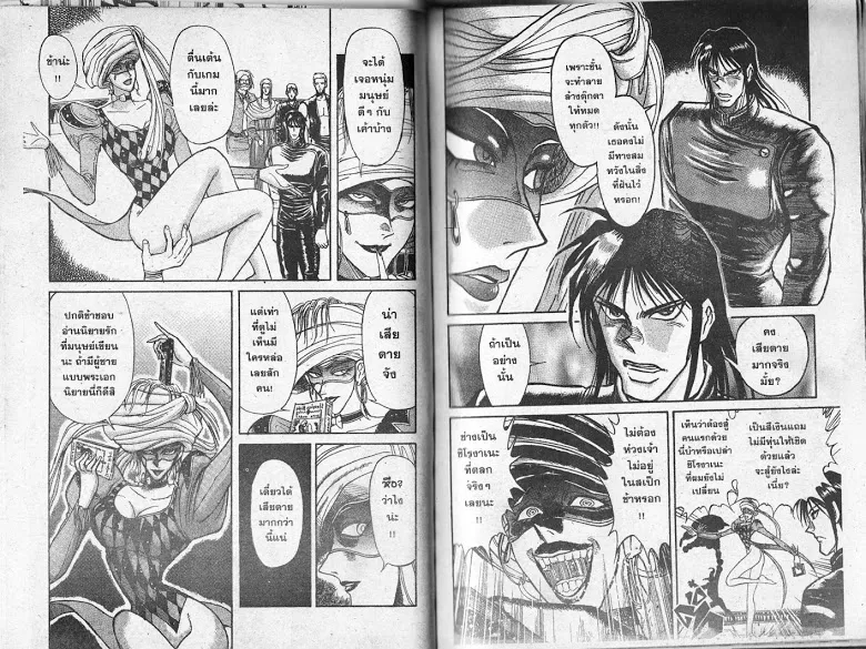 Karakuri Circus - หน้า 76