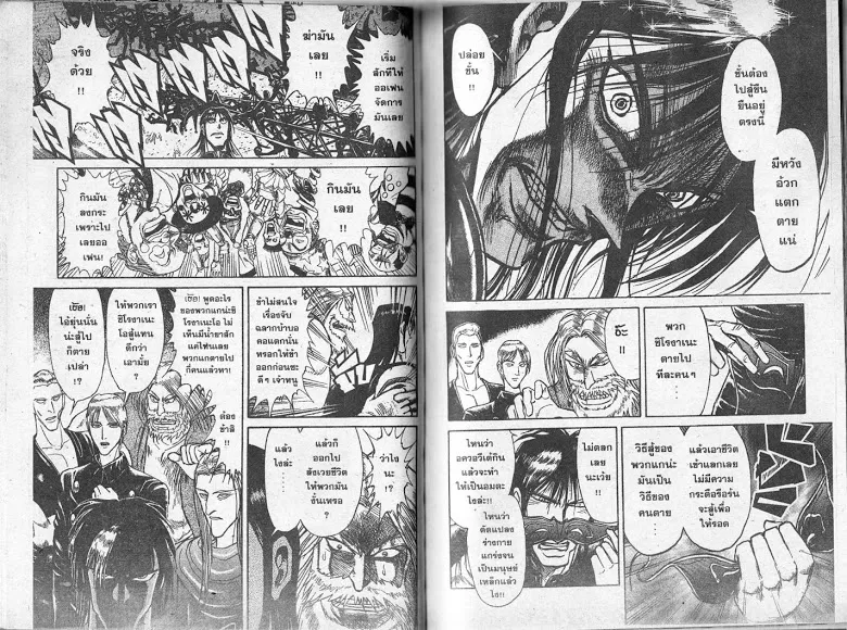 Karakuri Circus - หน้า 77