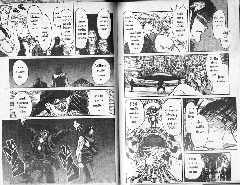 Karakuri Circus - หน้า 78