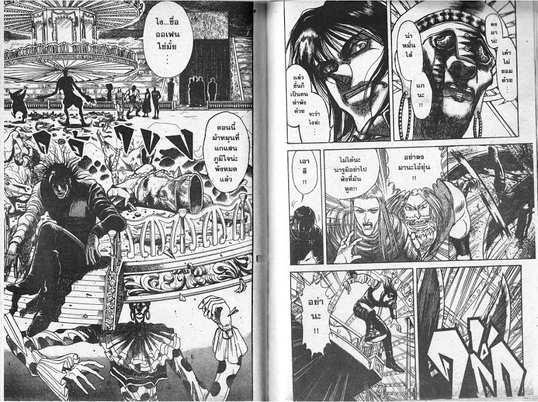 Karakuri Circus - หน้า 84