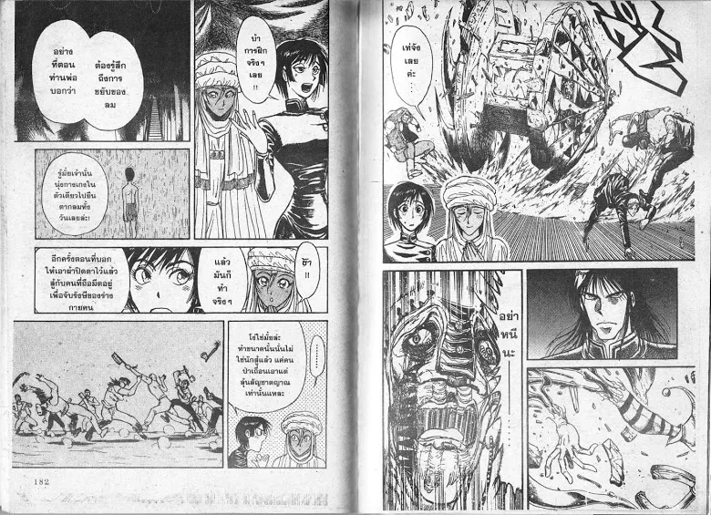 Karakuri Circus - หน้า 90