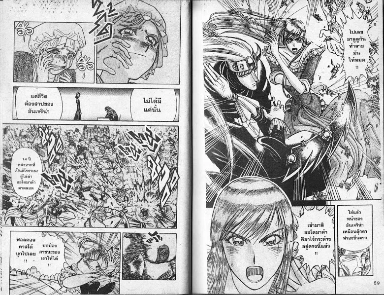 Karakuri Circus - หน้า 13