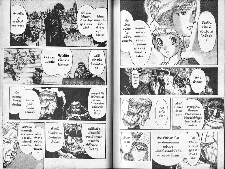 Karakuri Circus - หน้า 16