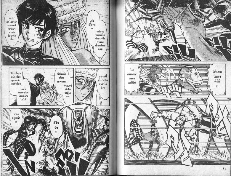 Karakuri Circus - หน้า 39