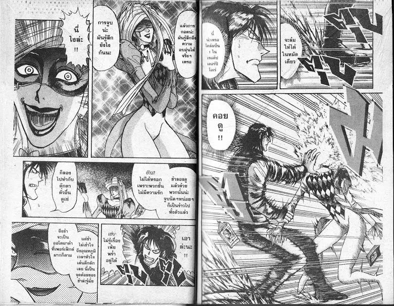 Karakuri Circus - หน้า 4