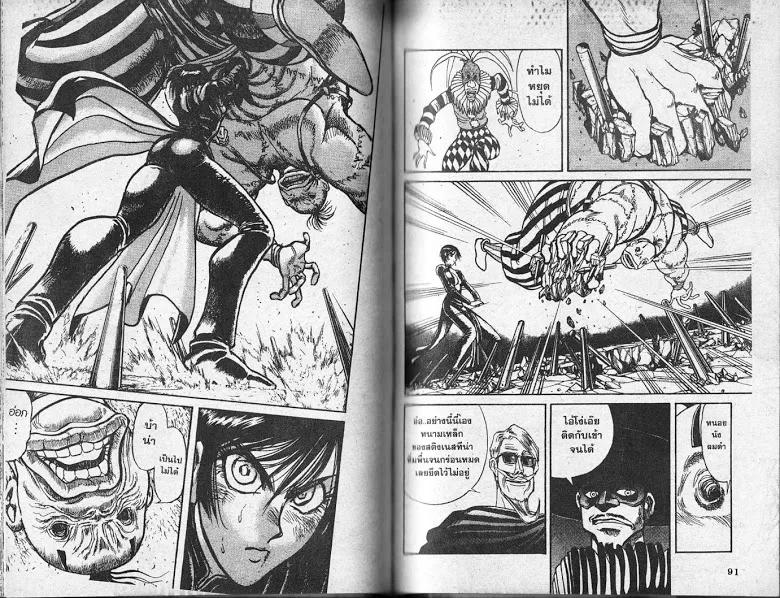 Karakuri Circus - หน้า 44