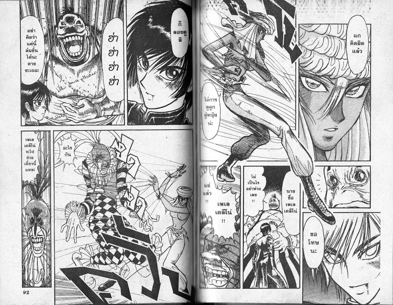 Karakuri Circus - หน้า 45