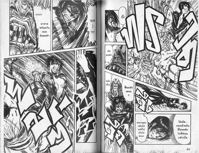 Karakuri Circus - หน้า 48