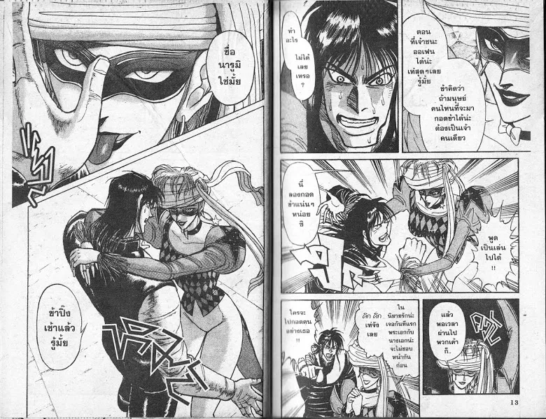 Karakuri Circus - หน้า 5