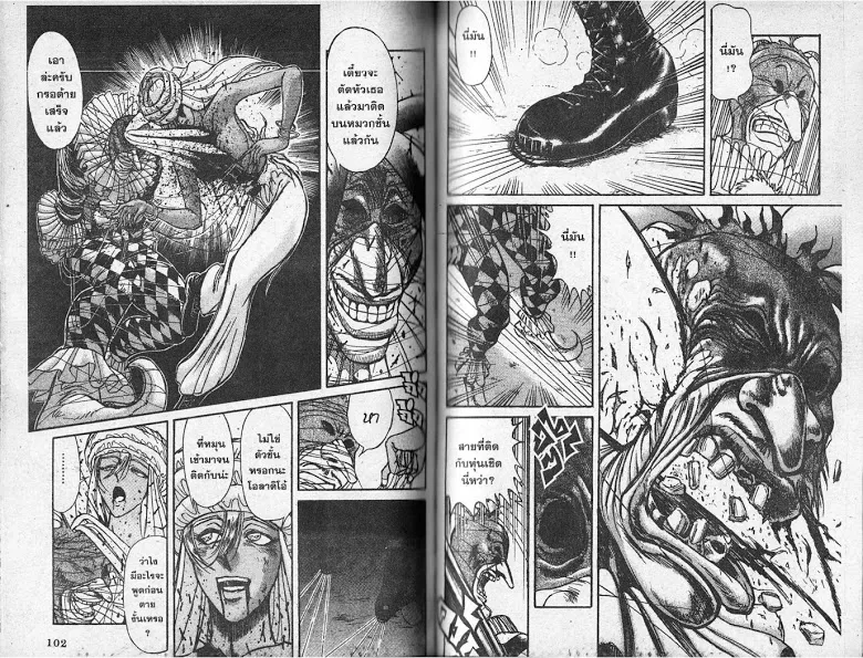 Karakuri Circus - หน้า 50